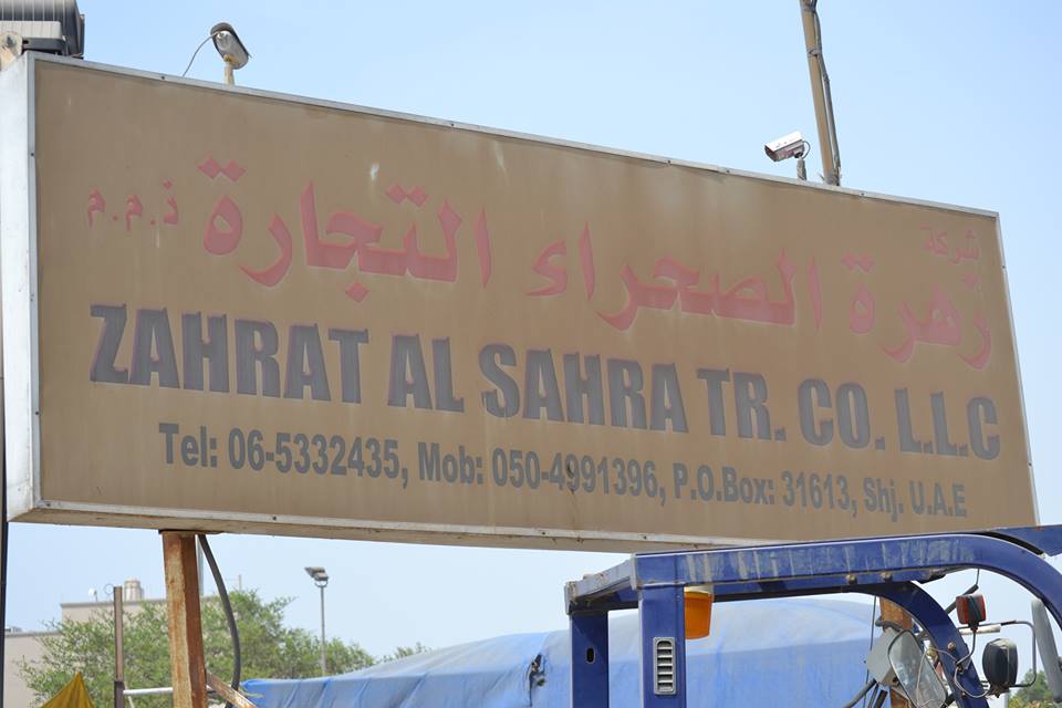 zahratusahra
